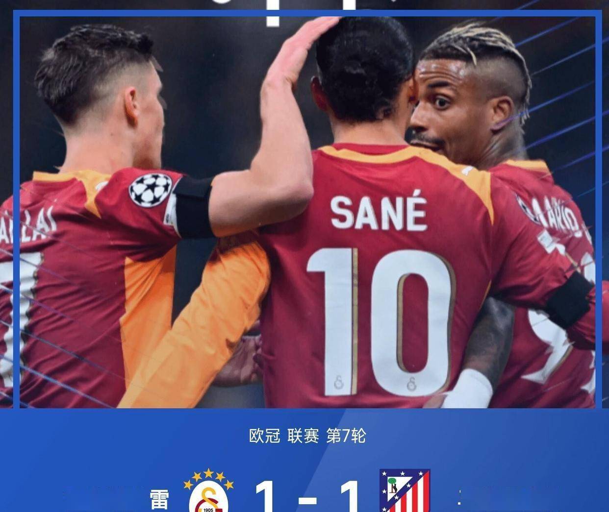 关于国际比赛日欧冠传出新动向；上海海港绝杀压哨；管理层表态：底气十足；更衣室氛围转暖的信息-ayx